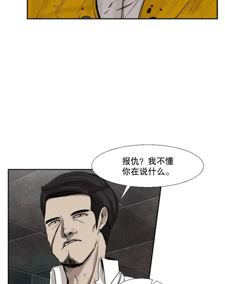 漫画《鲨鱼》89.新秀锦标赛第32张图