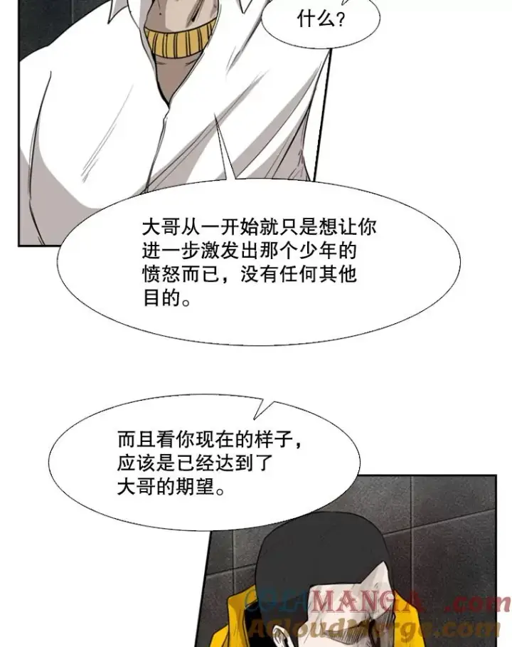 漫画《鲨鱼》89.新秀锦标赛第33张图