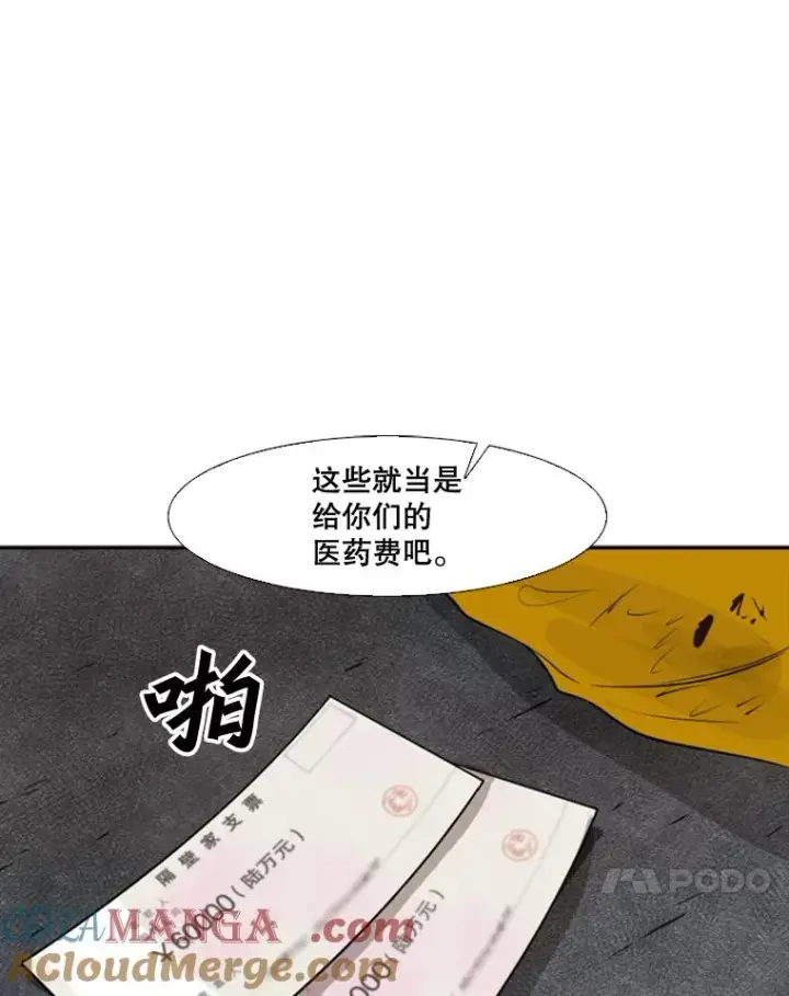 漫画《鲨鱼》89.新秀锦标赛第37张图