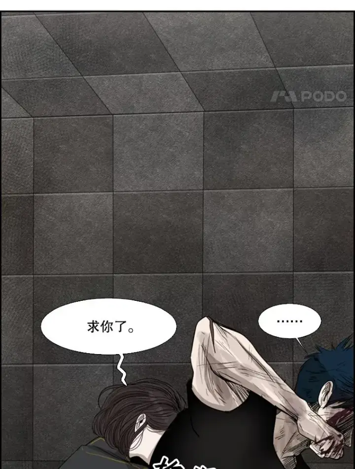 漫画《鲨鱼》89.新秀锦标赛第4张图
