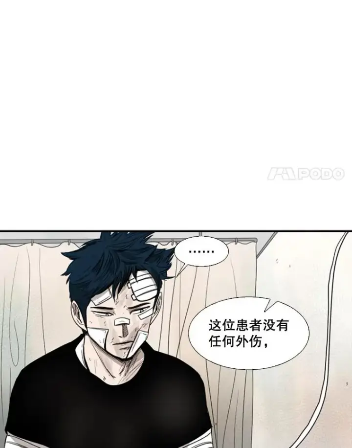 漫画《鲨鱼》89.新秀锦标赛第51张图