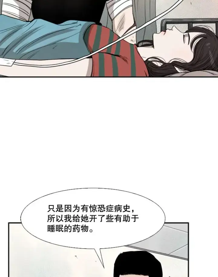漫画《鲨鱼》89.新秀锦标赛第52张图