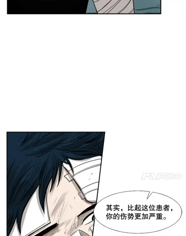 漫画《鲨鱼》89.新秀锦标赛第54张图