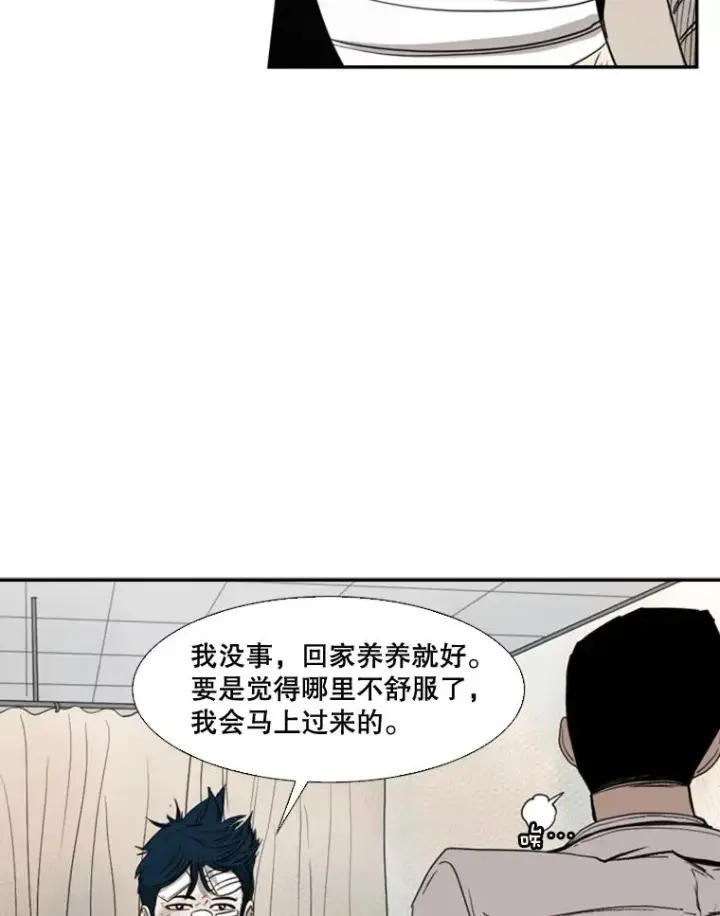 漫画《鲨鱼》89.新秀锦标赛第56张图