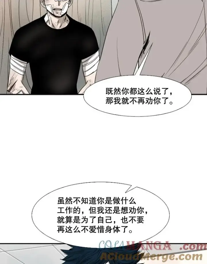漫画《鲨鱼》89.新秀锦标赛第57张图