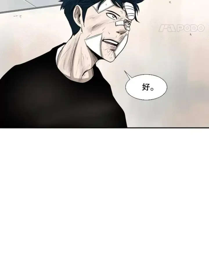 漫画《鲨鱼》89.新秀锦标赛第58张图