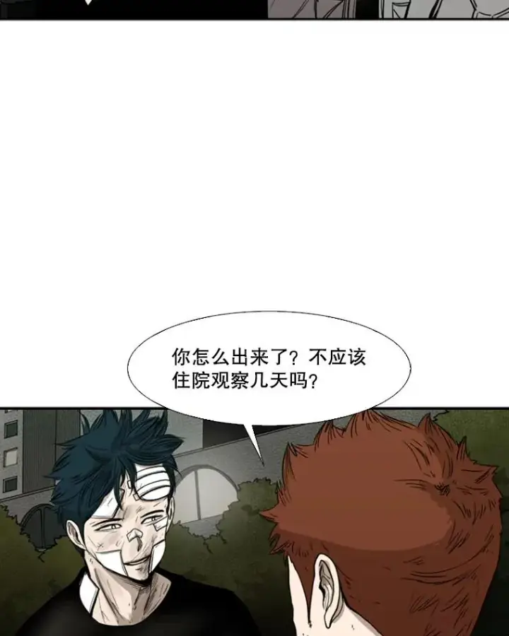 漫画《鲨鱼》89.新秀锦标赛第67张图