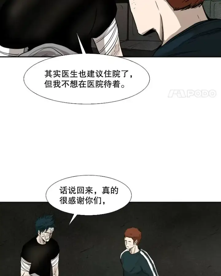 漫画《鲨鱼》89.新秀锦标赛第68张图