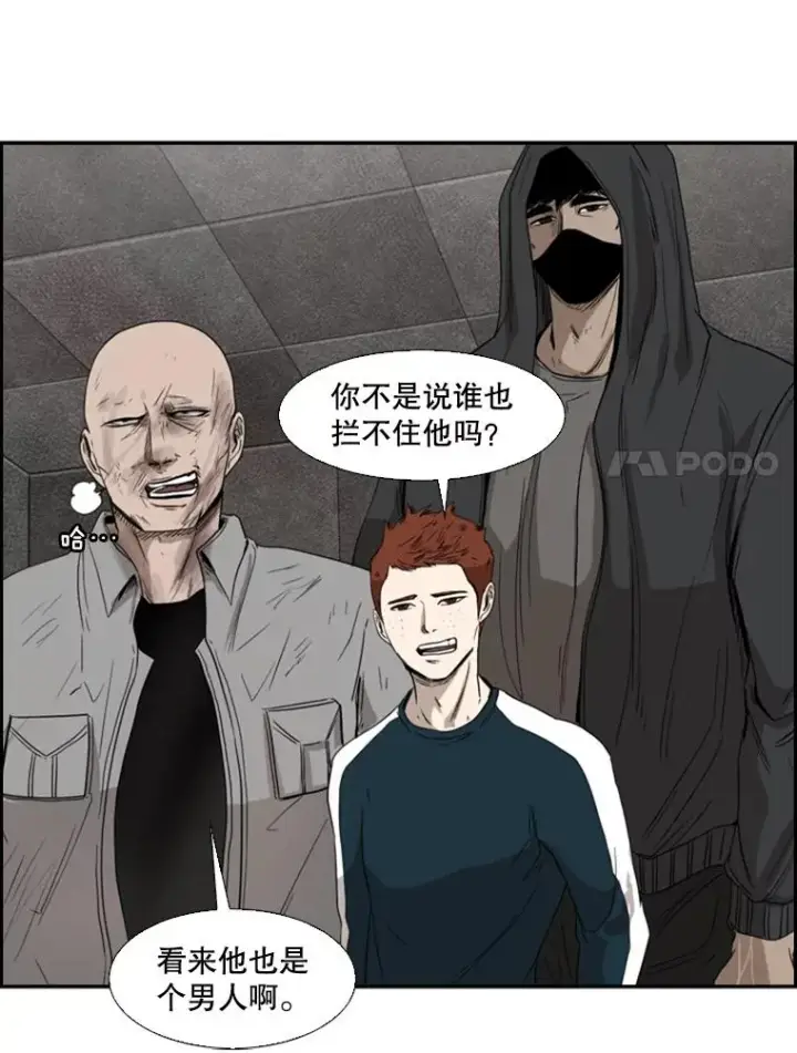 漫画《鲨鱼》89.新秀锦标赛第7张图