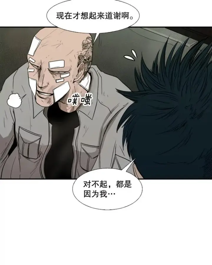 漫画《鲨鱼》89.新秀锦标赛第70张图