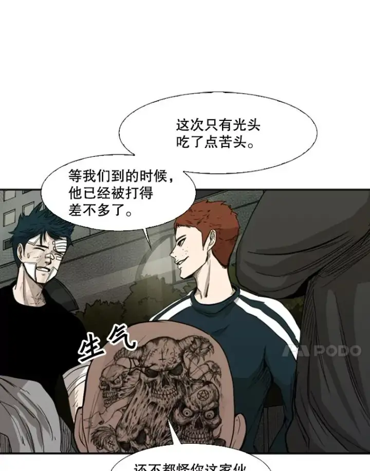漫画《鲨鱼》89.新秀锦标赛第71张图
