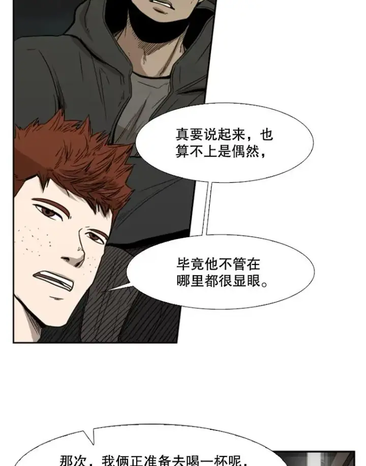 漫画《鲨鱼》89.新秀锦标赛第74张图