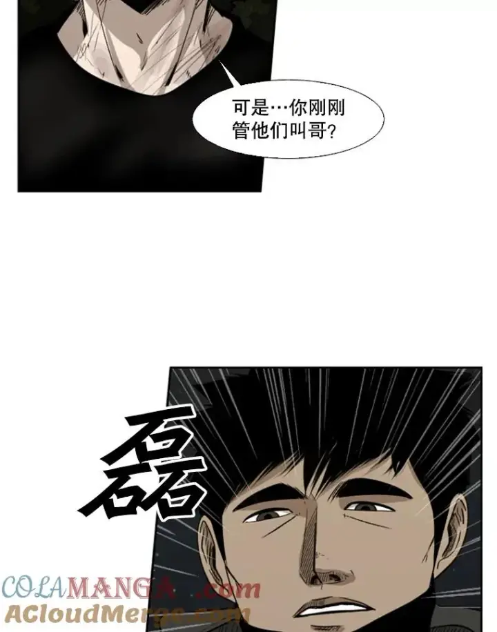 漫画《鲨鱼》89.新秀锦标赛第77张图