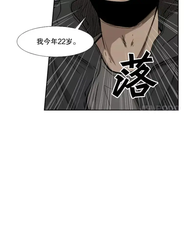 漫画《鲨鱼》89.新秀锦标赛第78张图