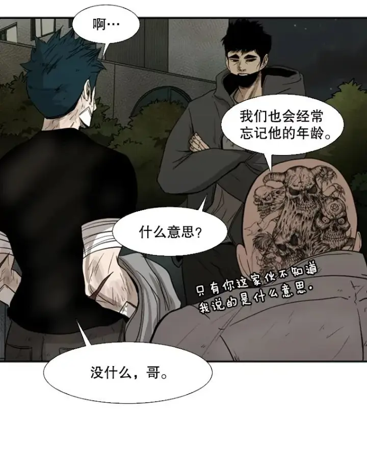 漫画《鲨鱼》89.新秀锦标赛第79张图