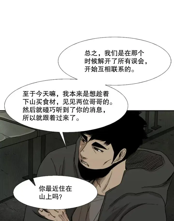 漫画《鲨鱼》89.新秀锦标赛第80张图