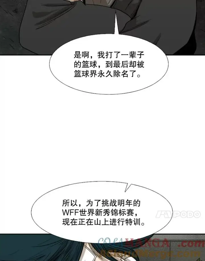 漫画《鲨鱼》89.新秀锦标赛第81张图