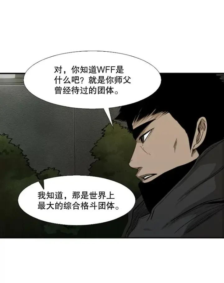 漫画《鲨鱼》89.新秀锦标赛第83张图