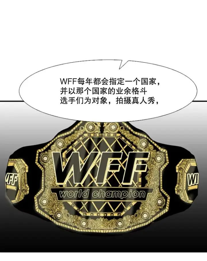 漫画《鲨鱼》89.新秀锦标赛第84张图