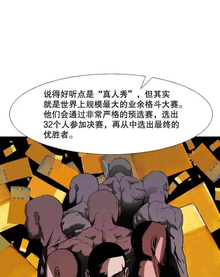漫画《鲨鱼》89.新秀锦标赛第87张图