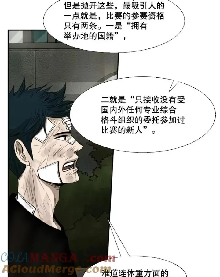 漫画《鲨鱼》89.新秀锦标赛第89张图