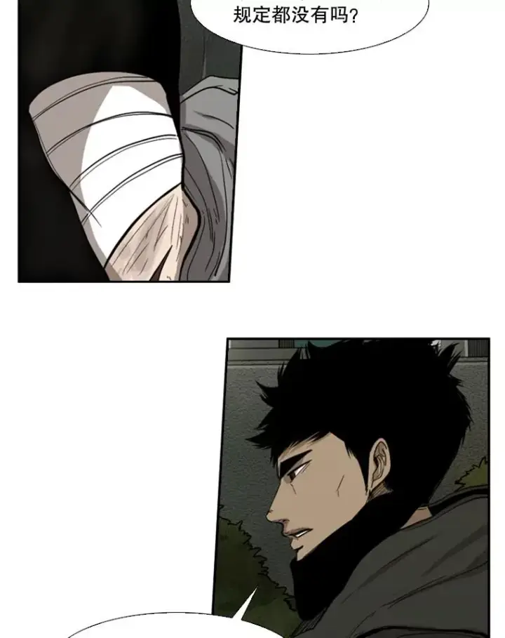 漫画《鲨鱼》89.新秀锦标赛第90张图