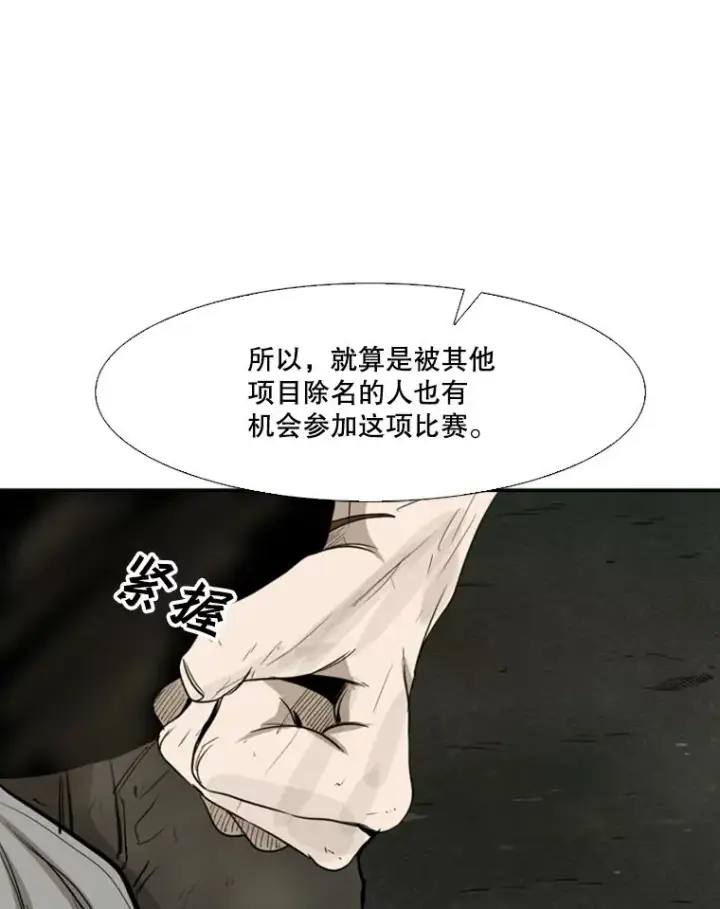 漫画《鲨鱼》89.新秀锦标赛第92张图