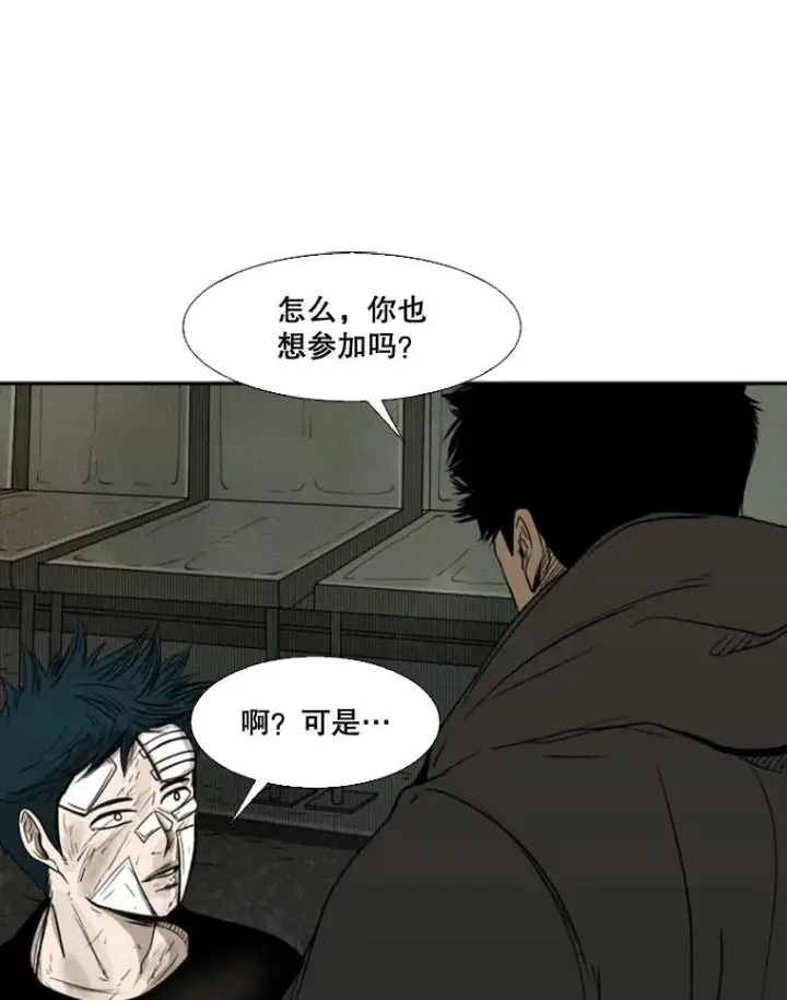 漫画《鲨鱼》89.新秀锦标赛第94张图