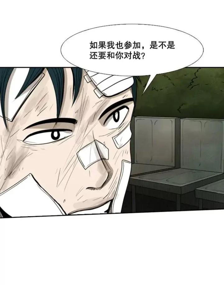 漫画《鲨鱼》89.新秀锦标赛第96张图