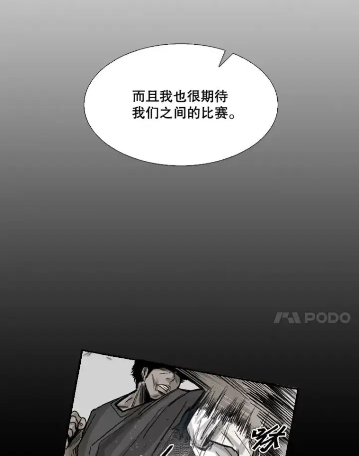 漫画《鲨鱼》89.新秀锦标赛第98张图