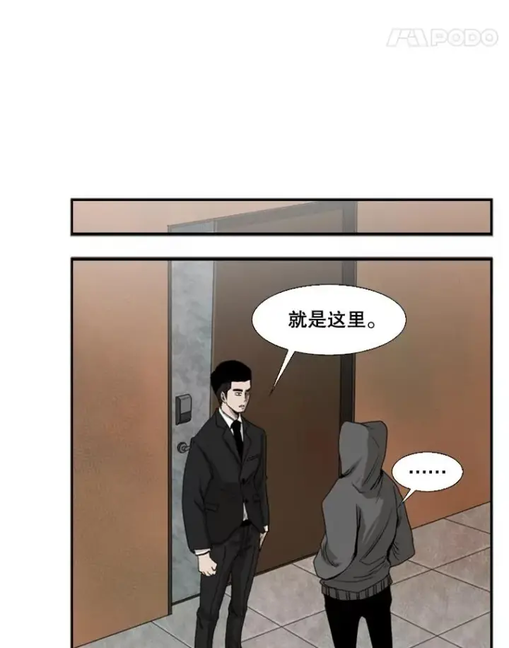 漫画《鲨鱼》90.亲自去会面第102张图