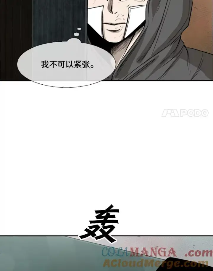 漫画《鲨鱼》90.亲自去会面第105张图