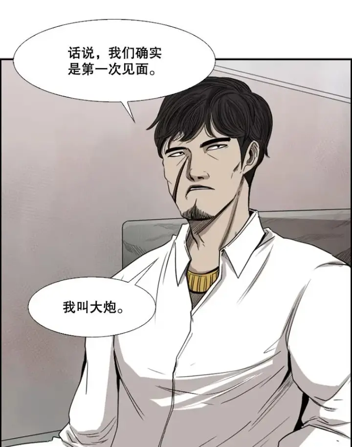 漫画《鲨鱼》90.亲自去会面第110张图
