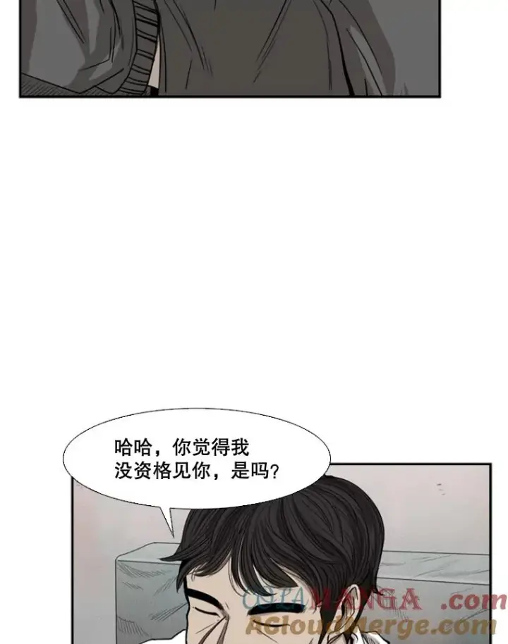 漫画《鲨鱼》90.亲自去会面第113张图