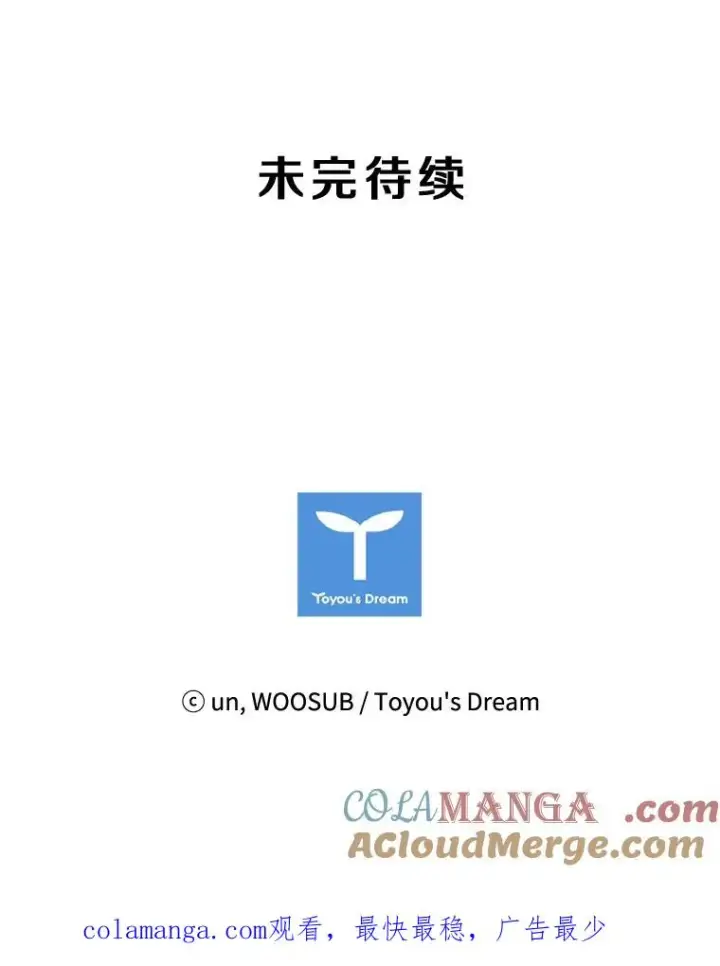漫画《鲨鱼》90.亲自去会面第117张图