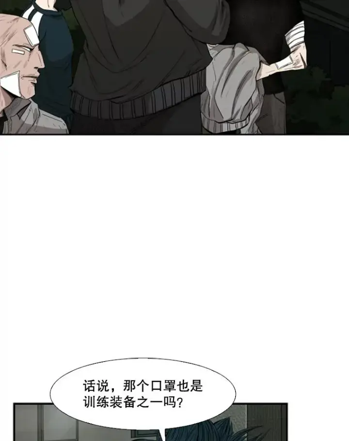 漫画《鲨鱼》90.亲自去会面第14张图