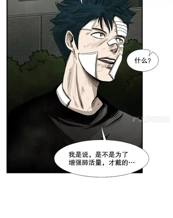 漫画《鲨鱼》90.亲自去会面第15张图