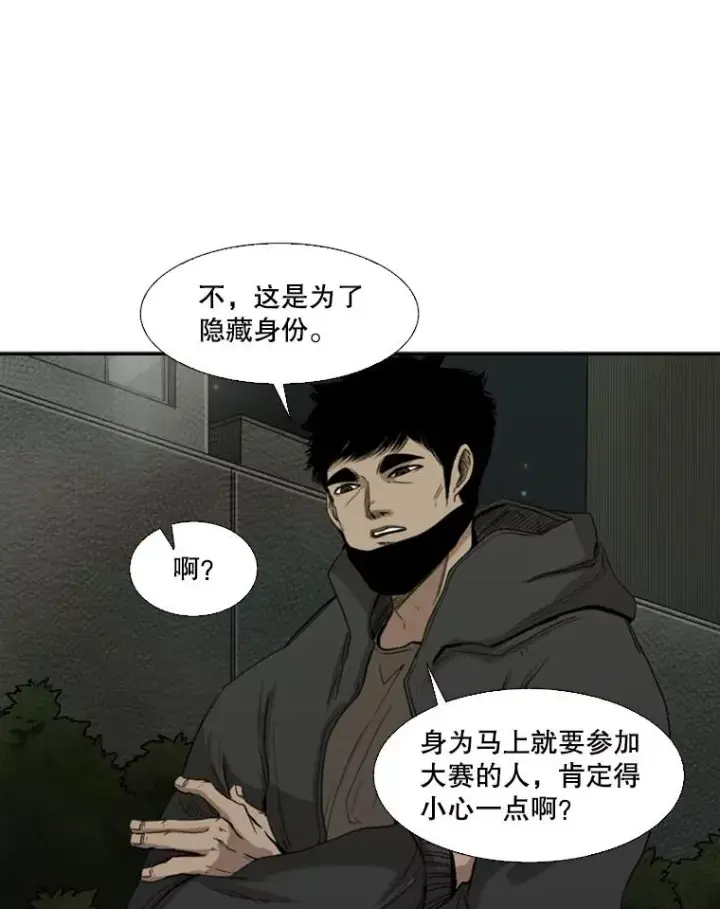 漫画《鲨鱼》90.亲自去会面第16张图
