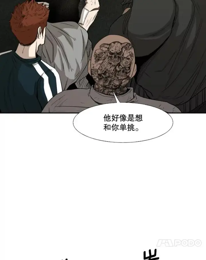漫画《鲨鱼》90.亲自去会面第18张图