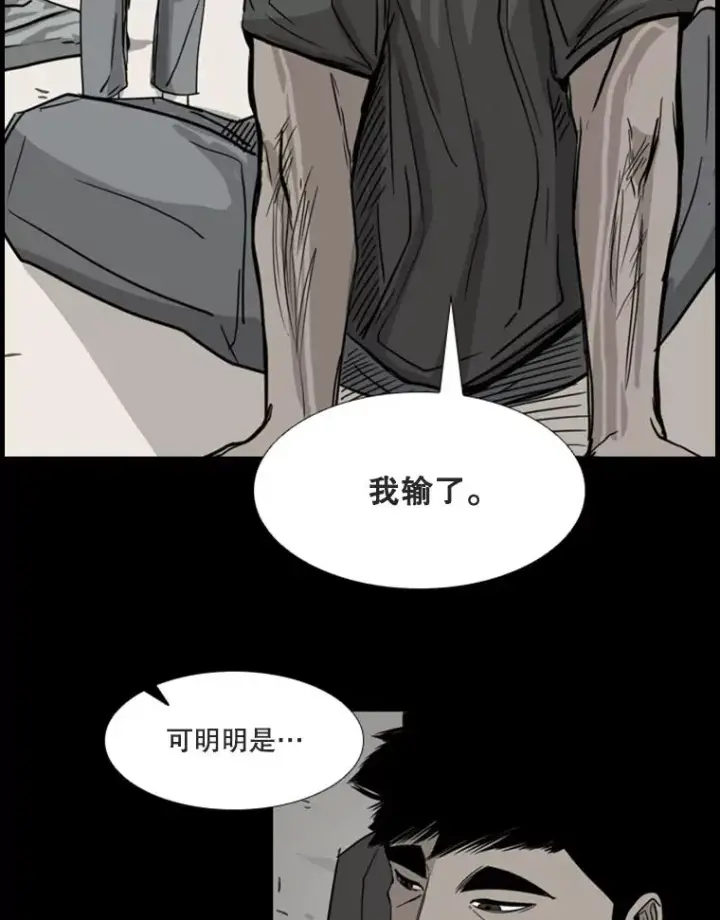 漫画《鲨鱼》90.亲自去会面第2张图