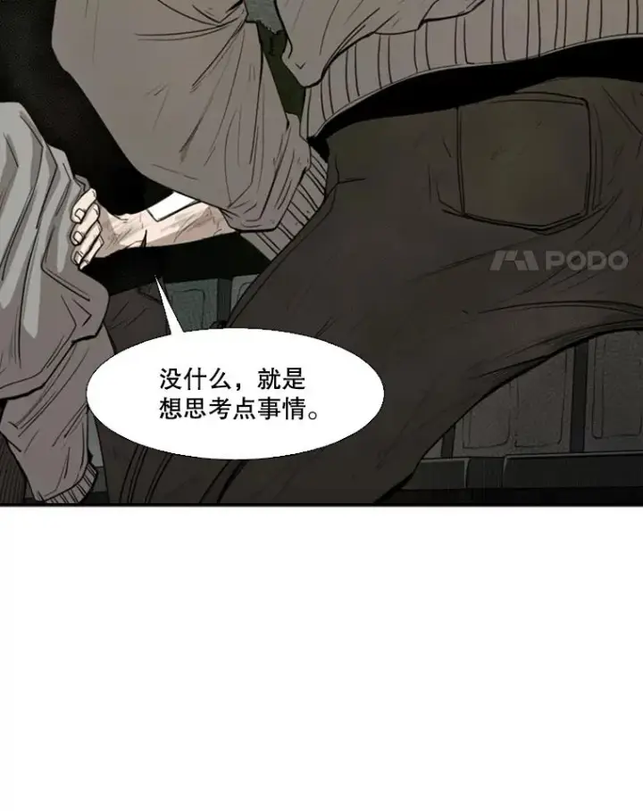 漫画《鲨鱼》90.亲自去会面第22张图