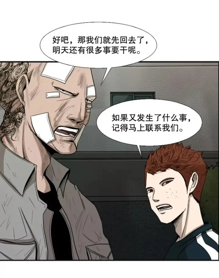 漫画《鲨鱼》90.亲自去会面第23张图
