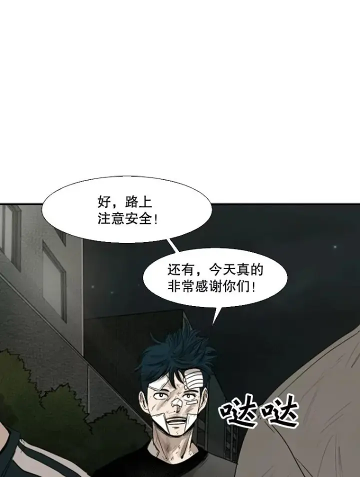 漫画《鲨鱼》90.亲自去会面第24张图