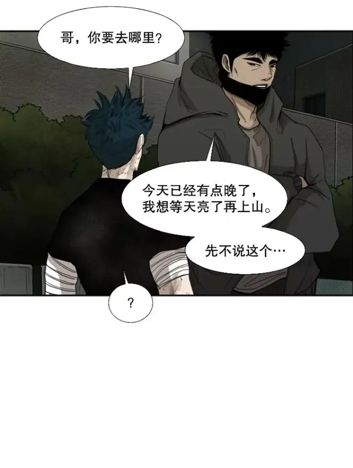 漫画《鲨鱼》90.亲自去会面第27张图