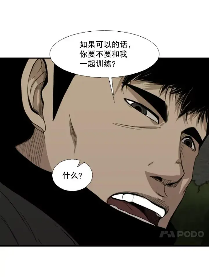 漫画《鲨鱼》90.亲自去会面第28张图