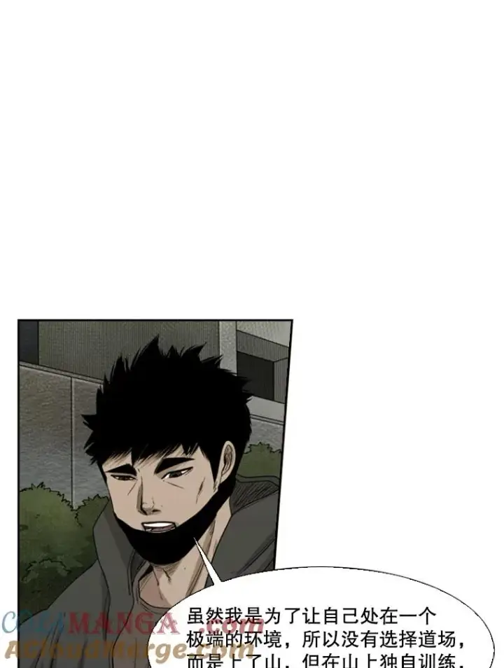 漫画《鲨鱼》90.亲自去会面第29张图