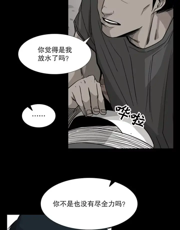 漫画《鲨鱼》90.亲自去会面第3张图