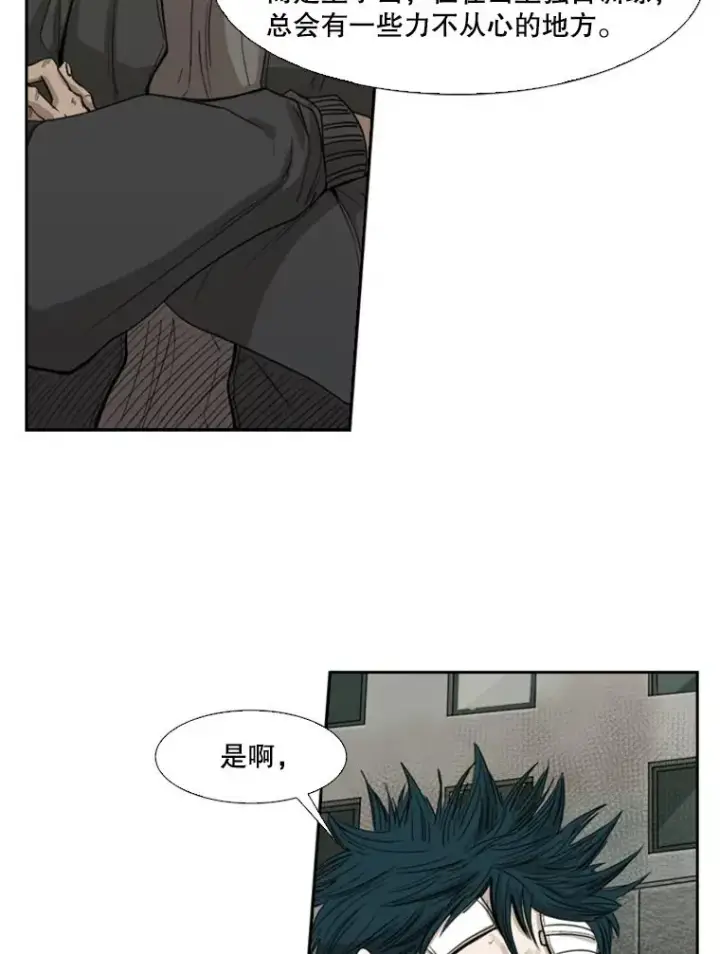 漫画《鲨鱼》90.亲自去会面第30张图
