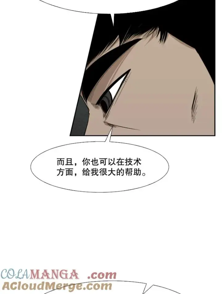 漫画《鲨鱼》90.亲自去会面第33张图