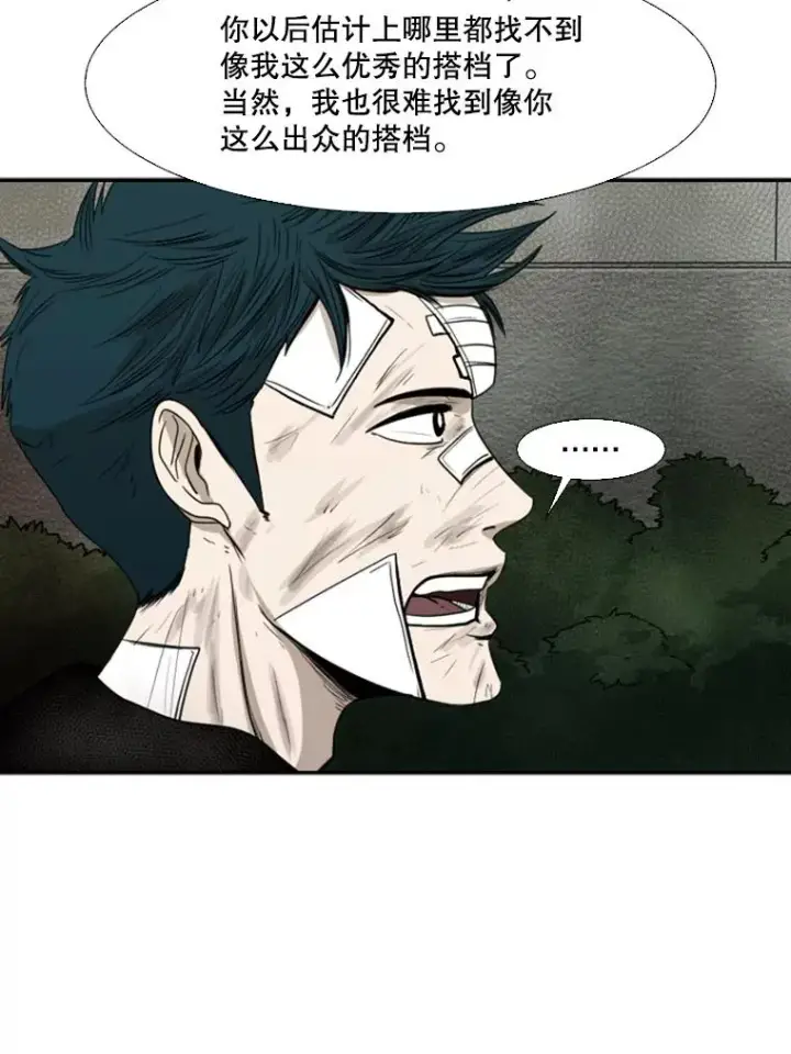 漫画《鲨鱼》90.亲自去会面第34张图